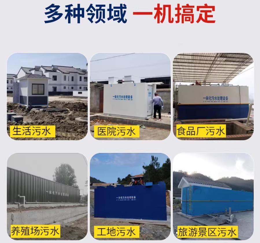 察哈尔右翼前场景全覆盖！甘肃嘉源通一体化污水处理设备，适配城乡工业全场景污水治理