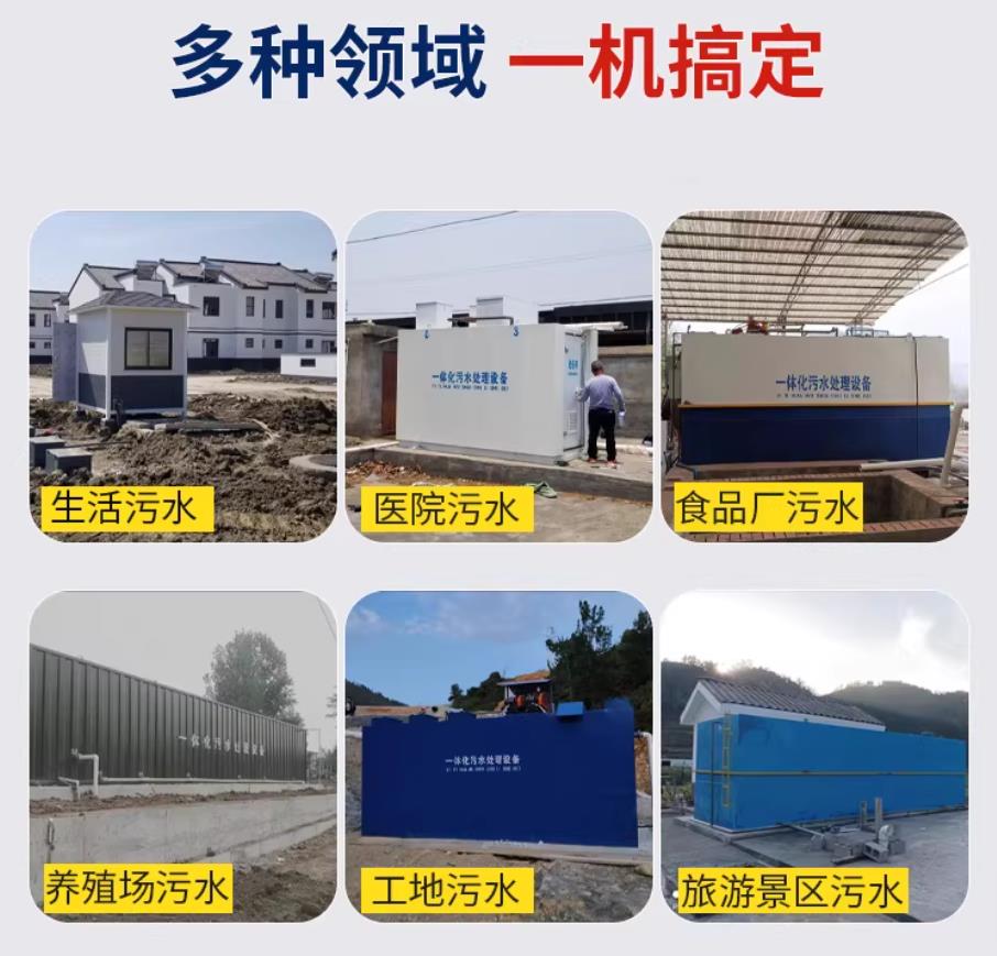 察哈尔右翼前甘肃兰州地埋式污水处理设备厂家｜一体化埋地污水治理设备｜乡镇乡村厂区小区通用解决方案